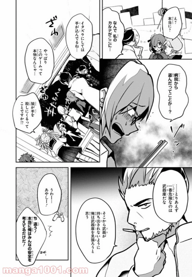 ページ 33 — 第1話