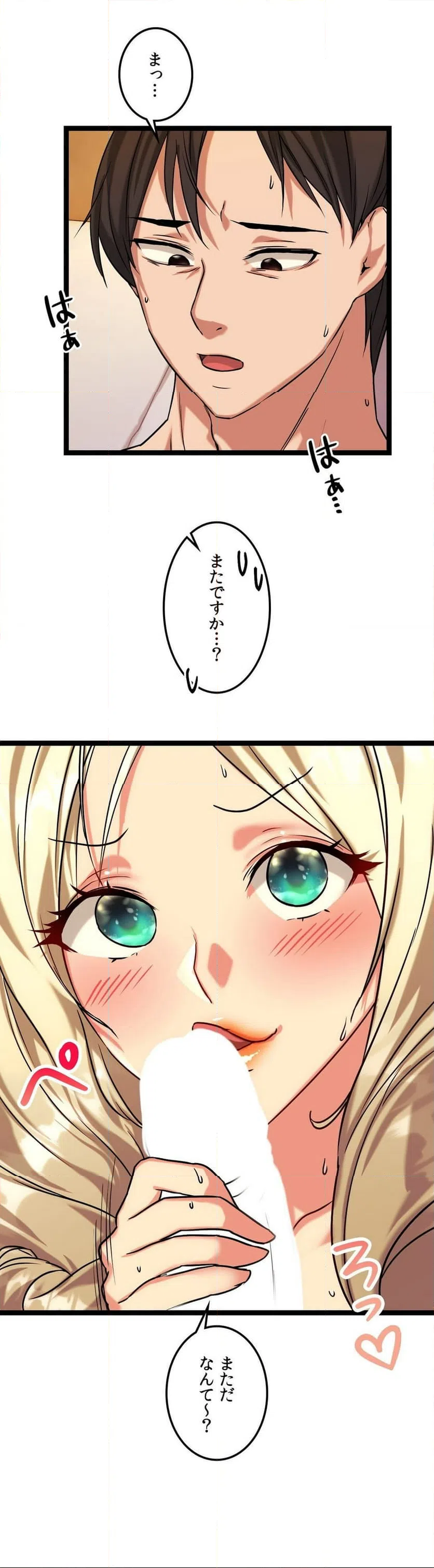 ページ 33 — 第7話
