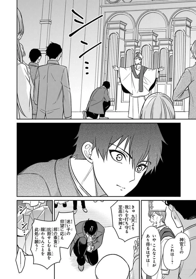 ページ 23 — 第1話