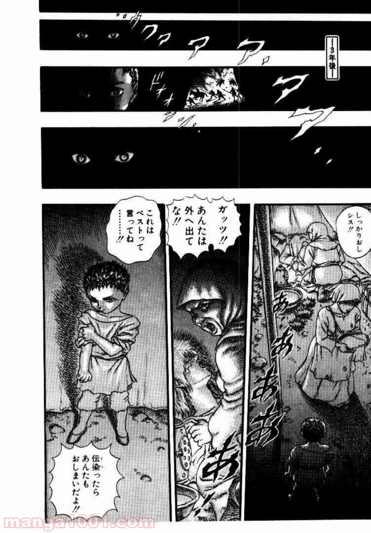 ページ 9 — 第9話