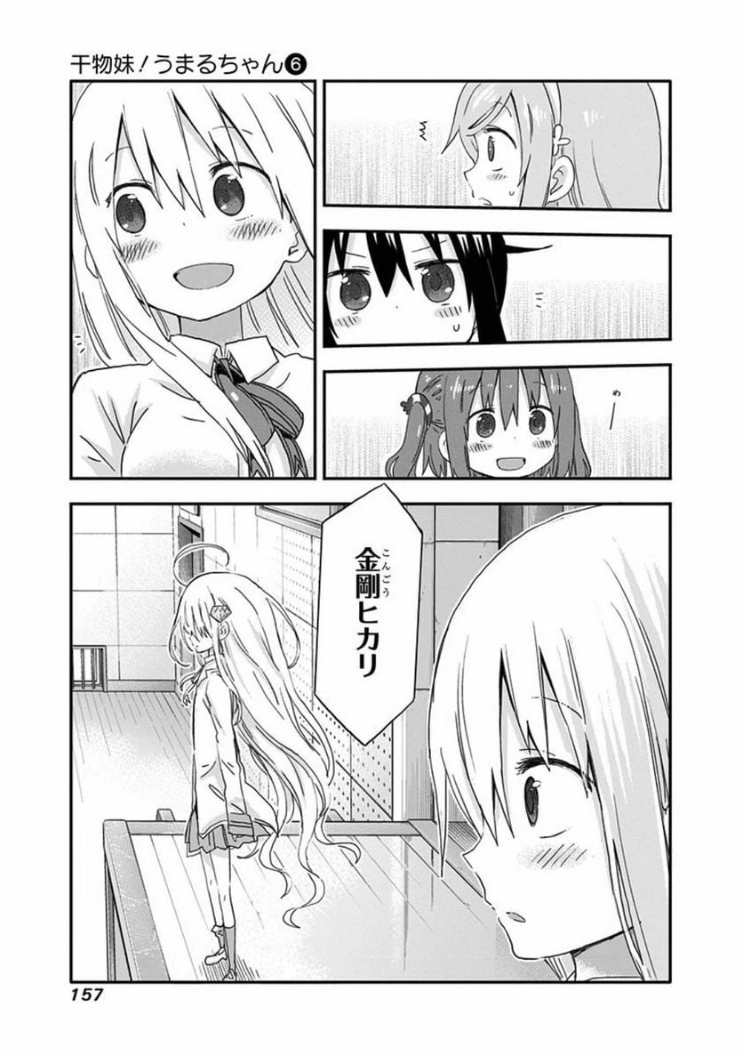 ページ 5 — 第107話