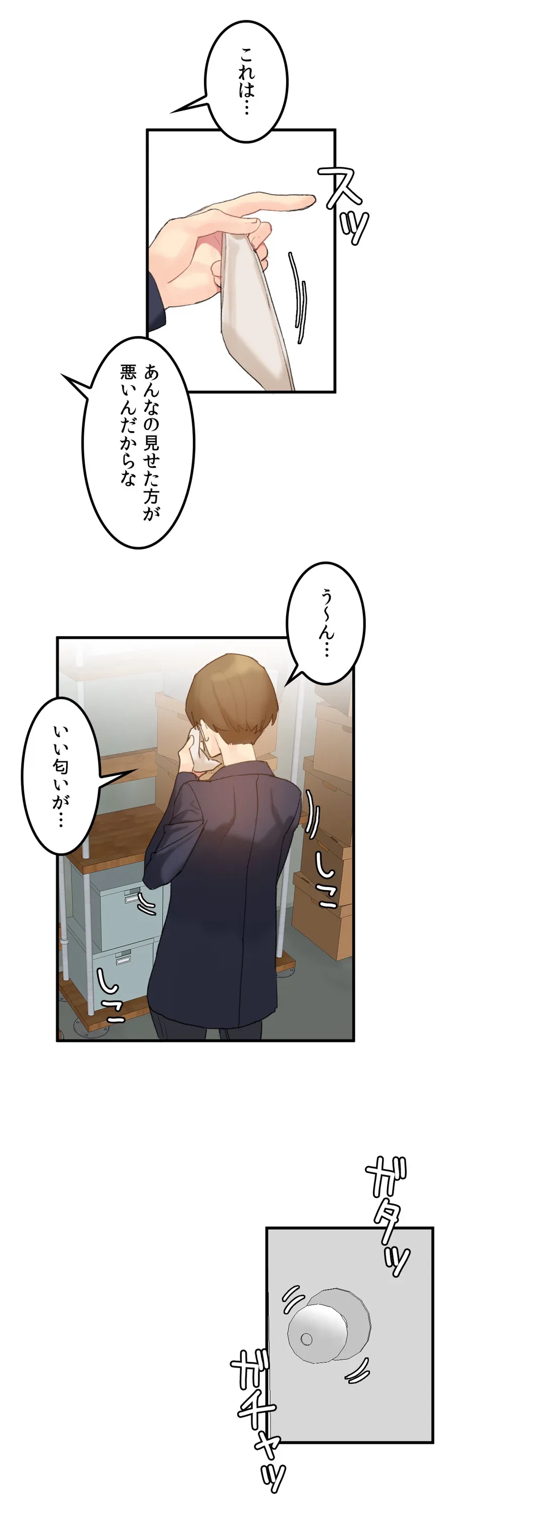 ページ 19 — 第8話