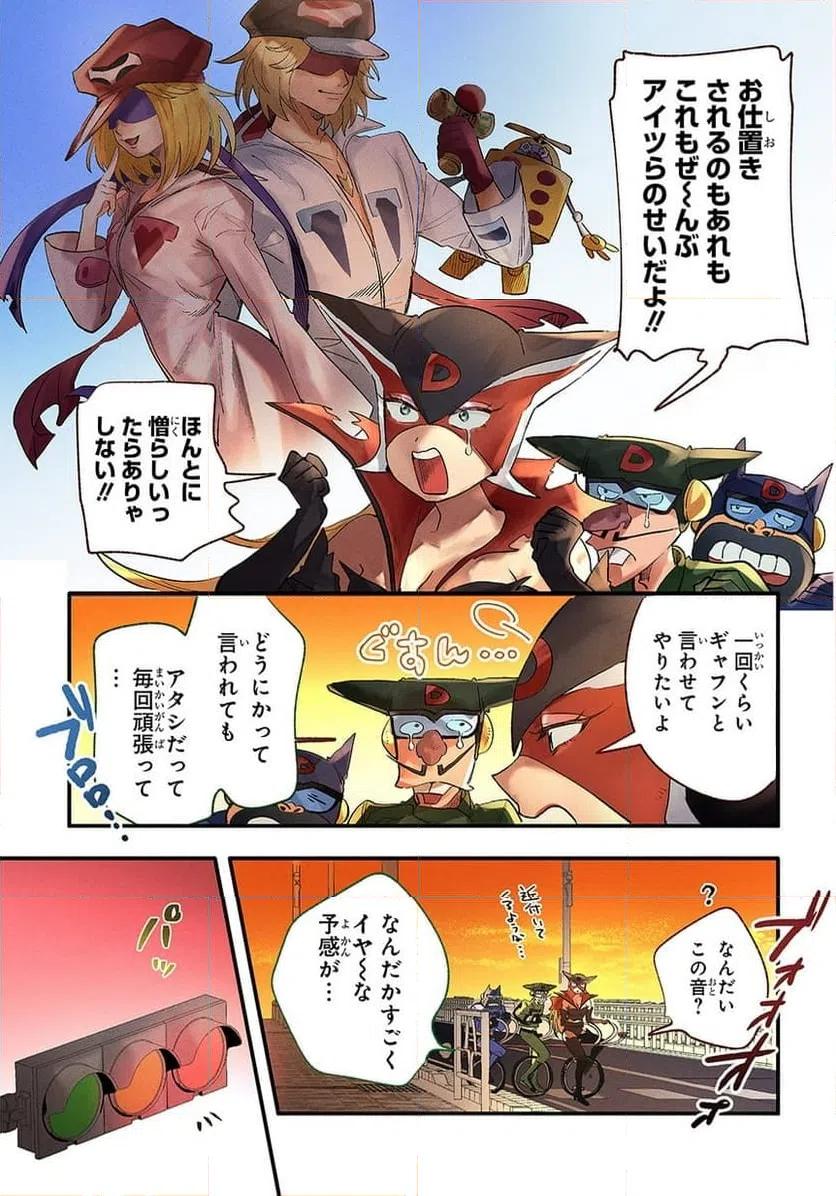 ページ 3 — 第1話