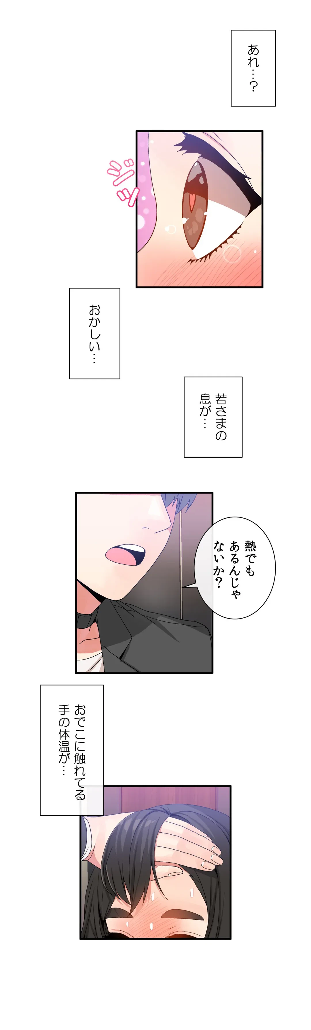 ページ 11 — 第47話
