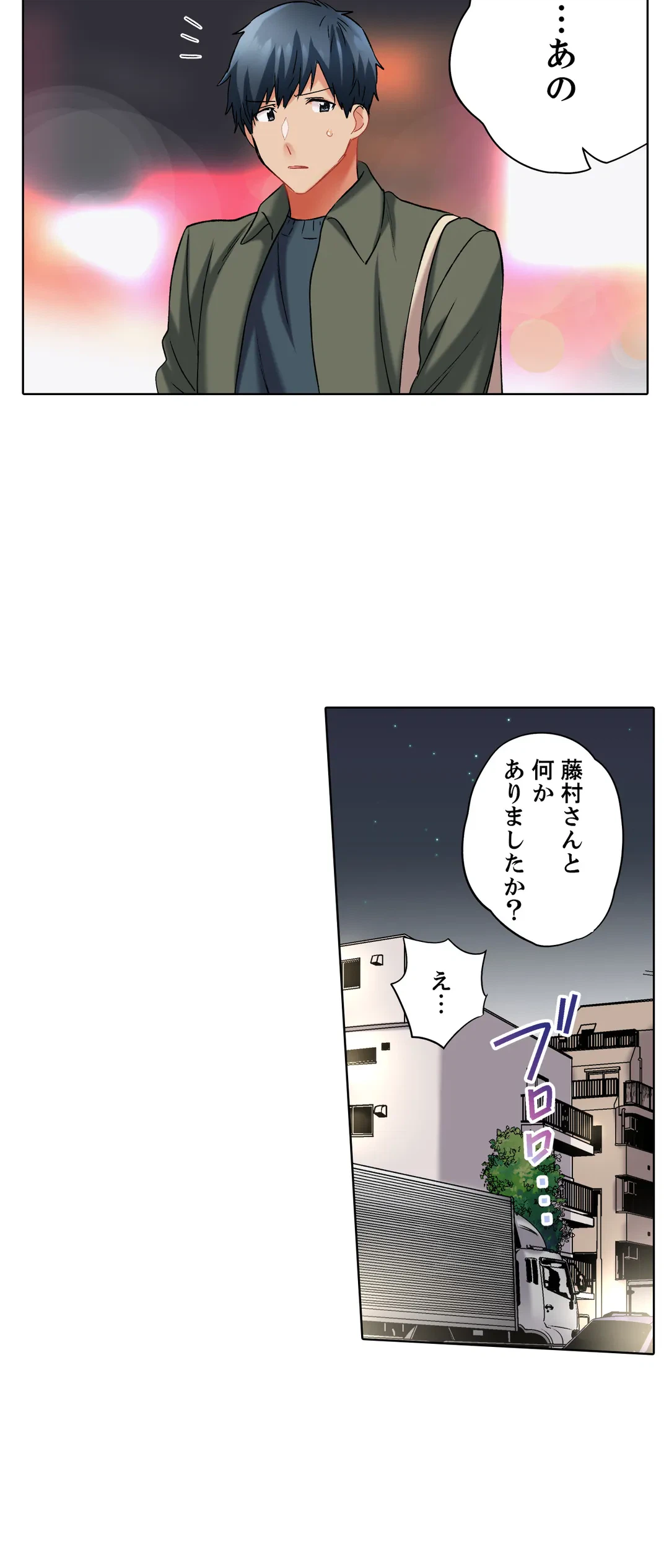 ページ 14 — 第100話