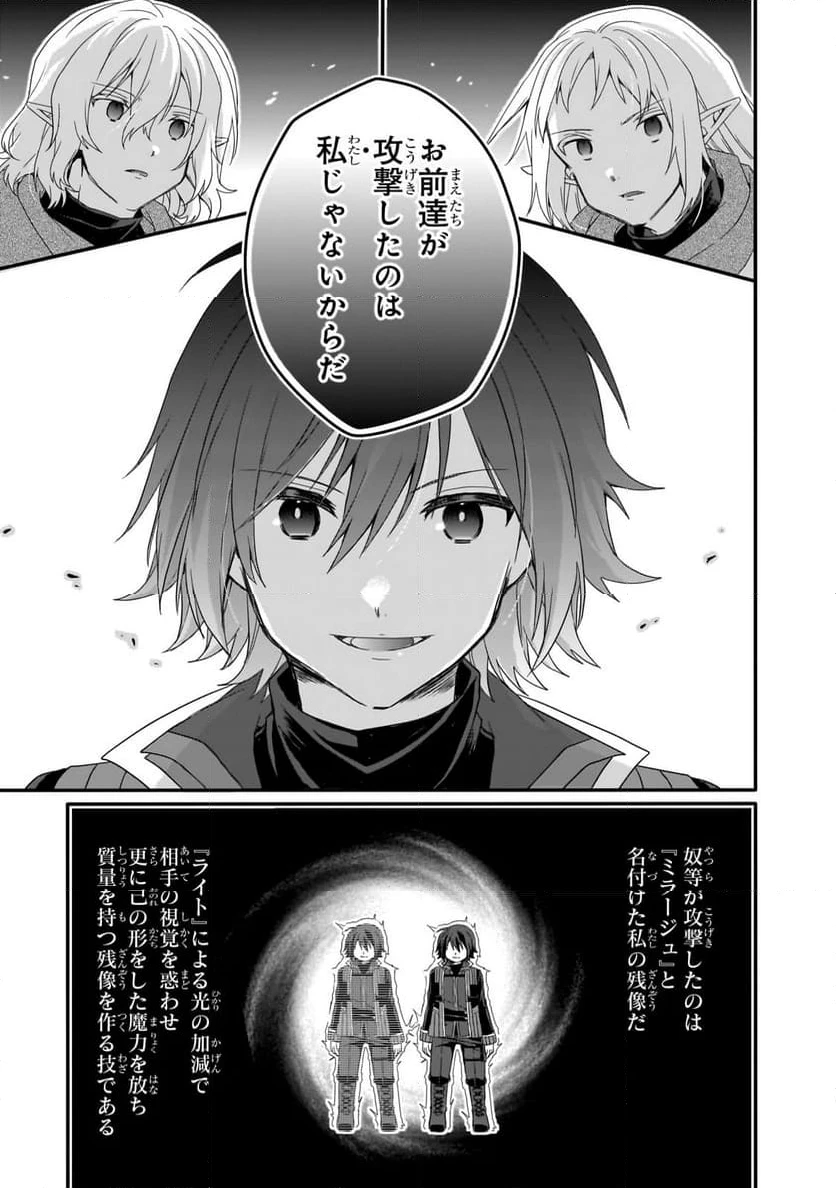 ページ 7 — 第82.1話