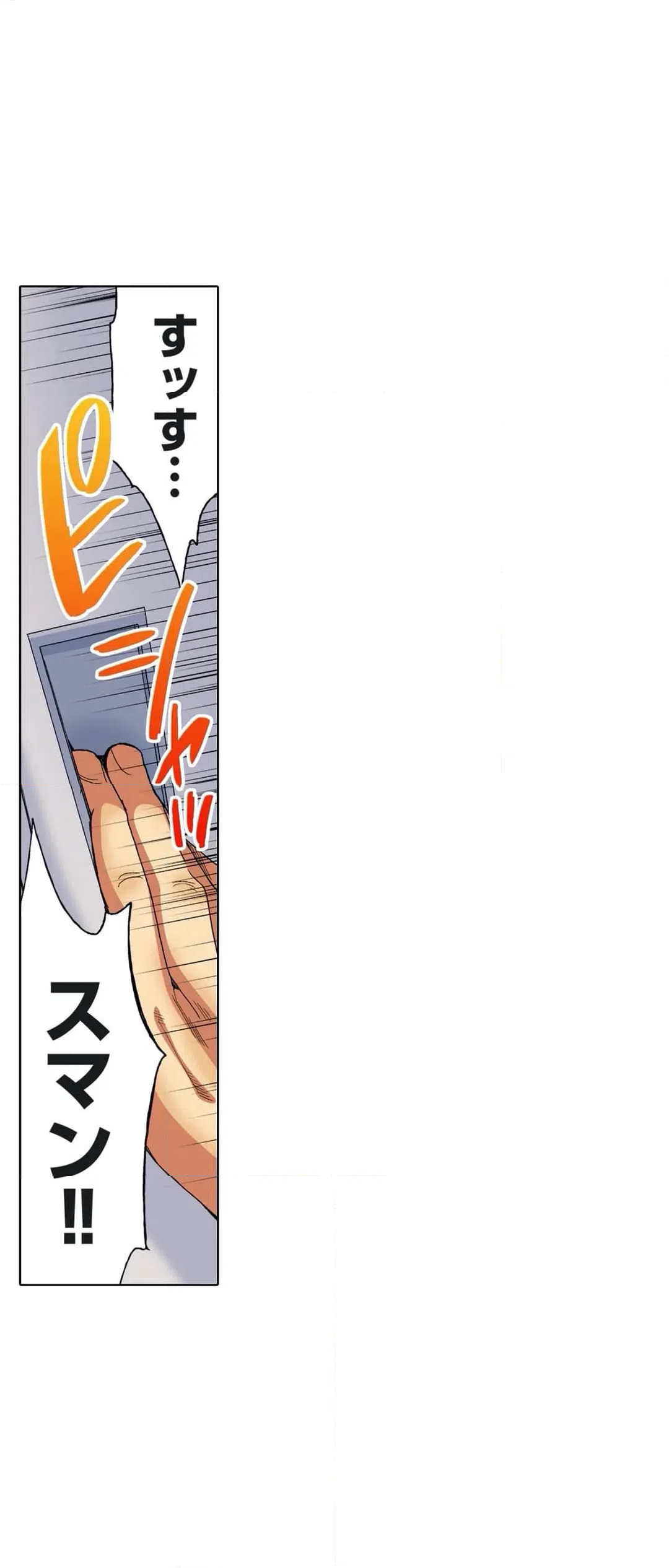 ページ 21 — 第6話