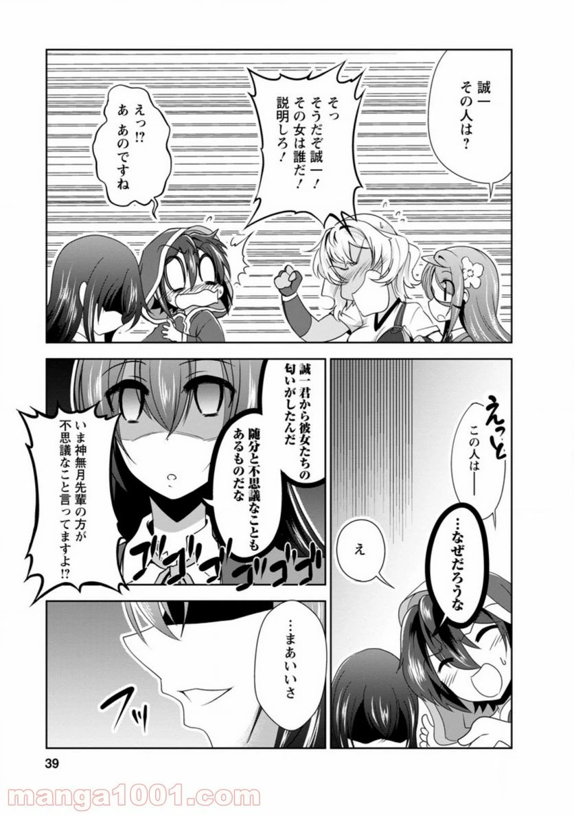 ページ 5 — 第31.1話