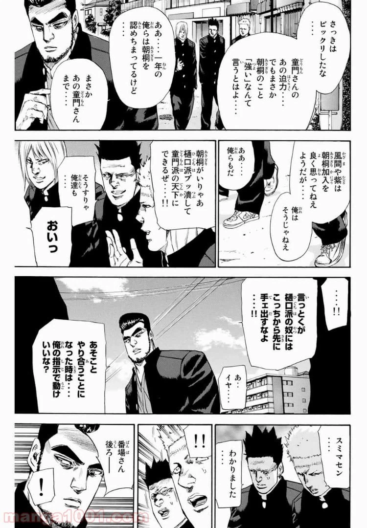 ページ 21 — 第128話