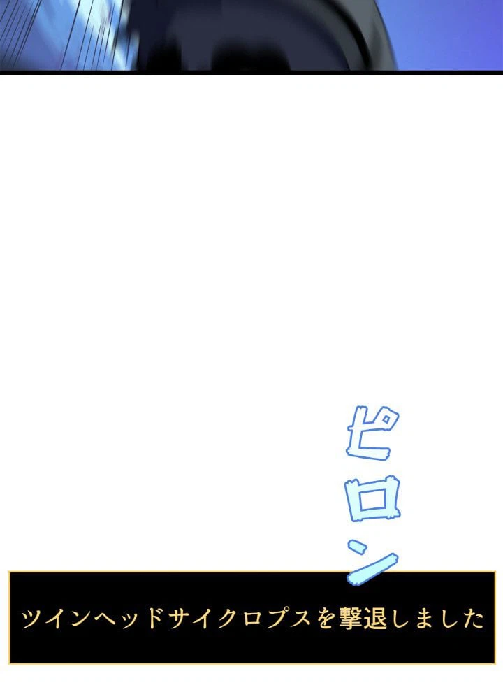 ページ 12 — 第93話