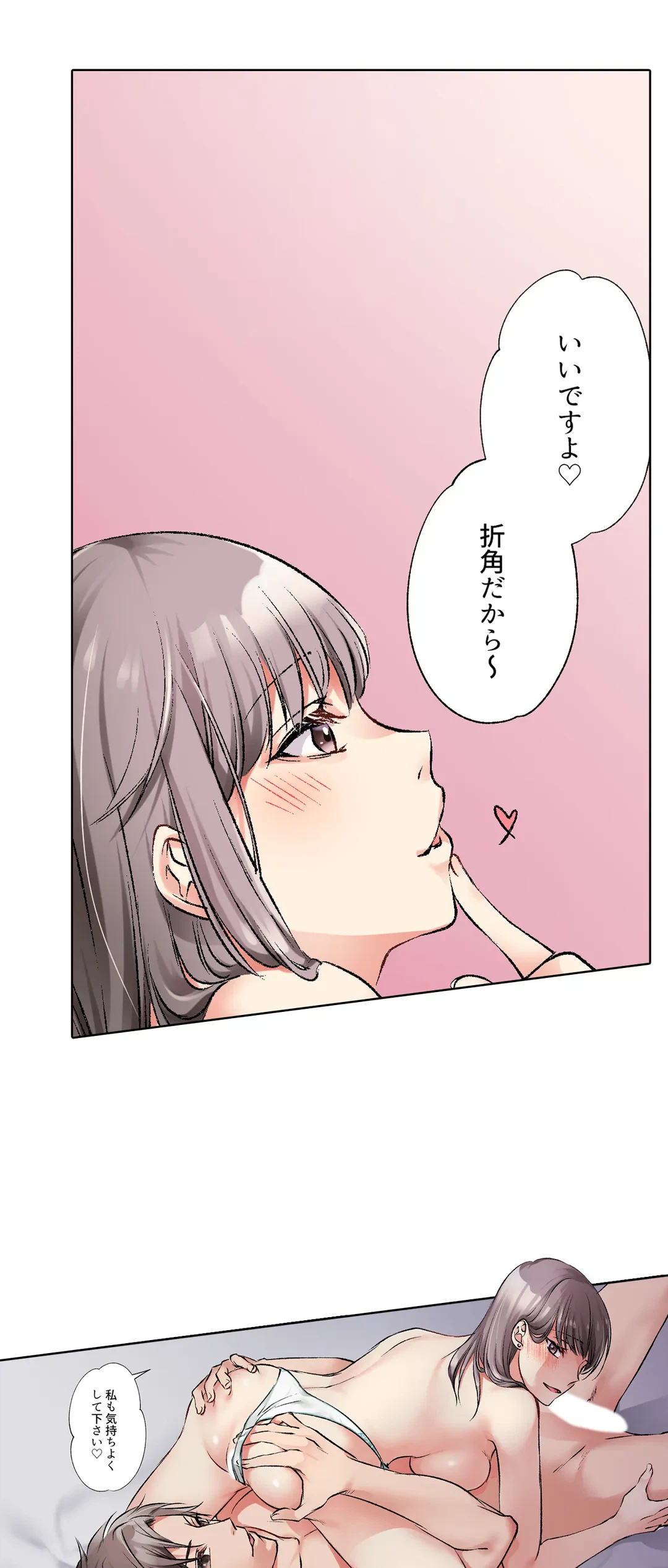 ページ 12 — 第11話