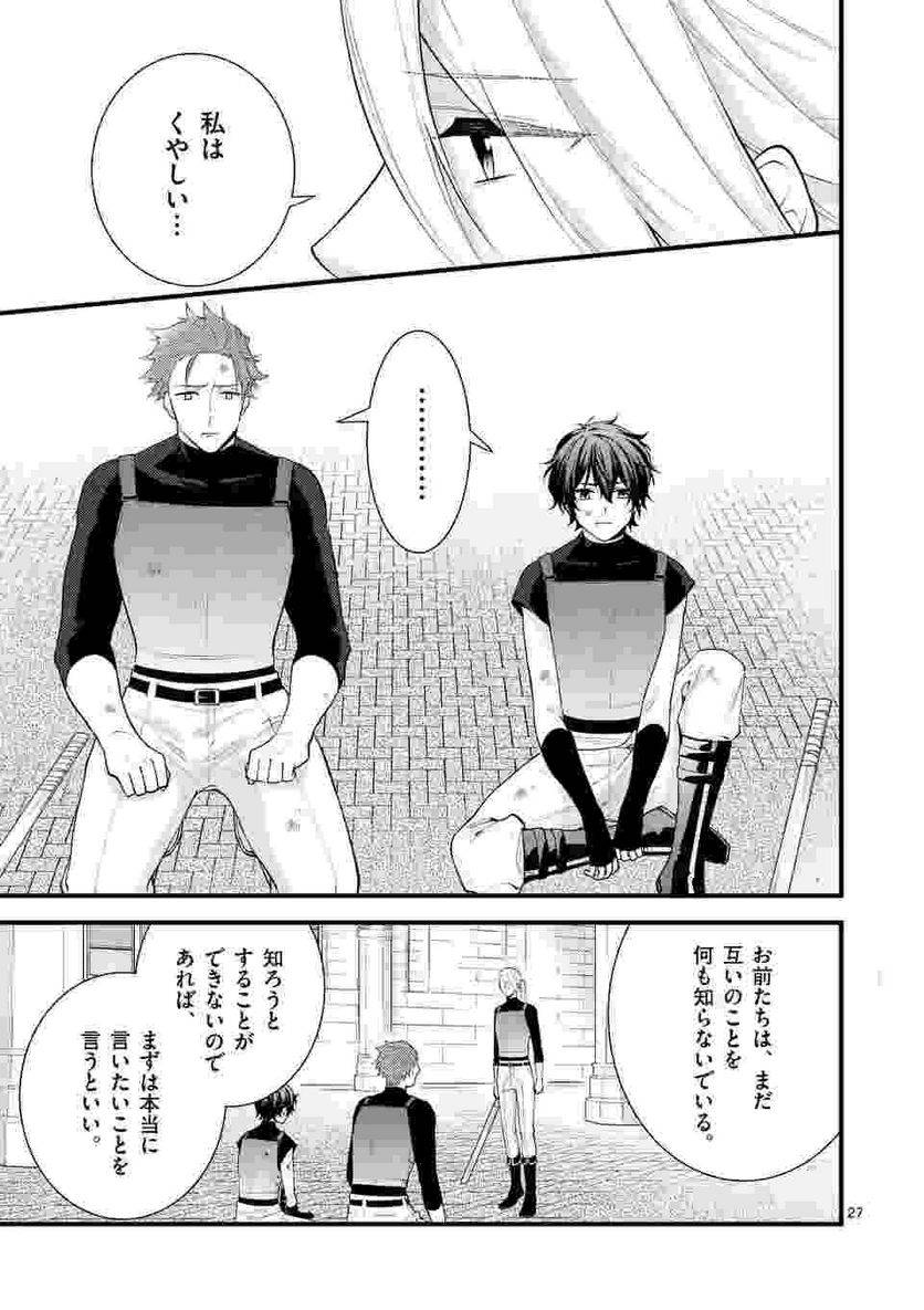 ページ 12 — 第5.2話