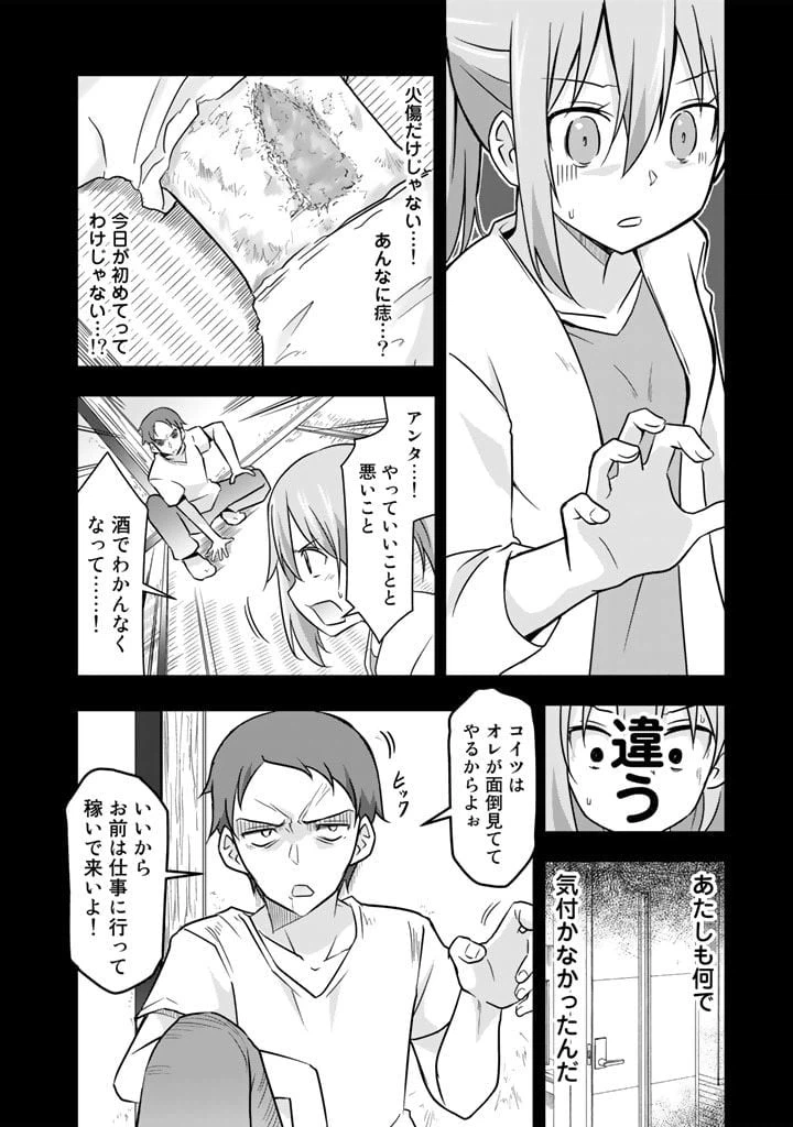 ページ 6 — 第13話