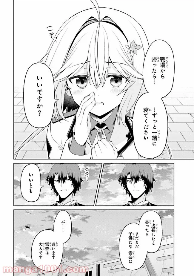 ページ 17 — 第21.2話