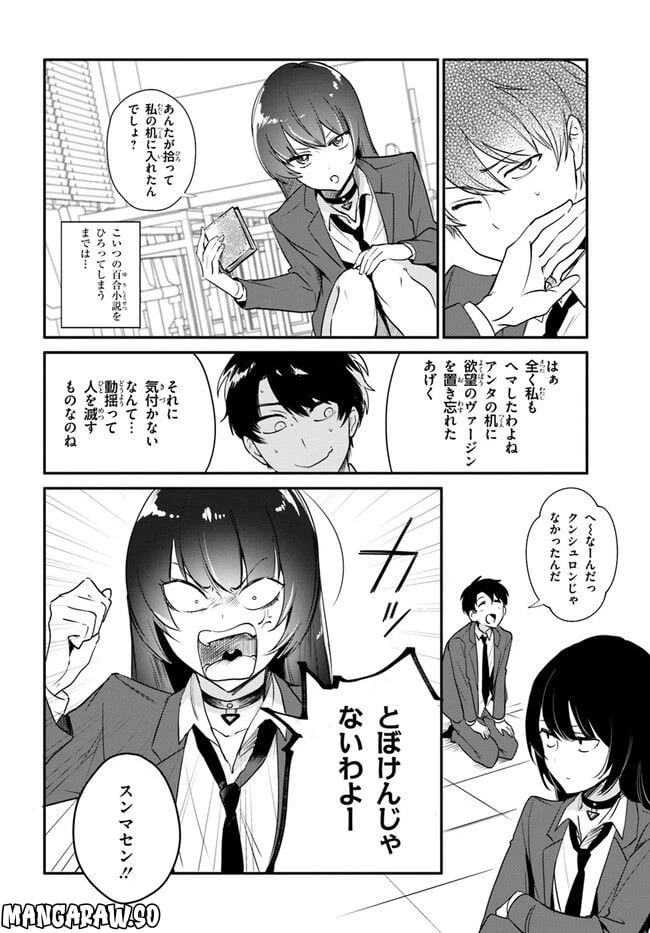 ページ 4 — 第2話