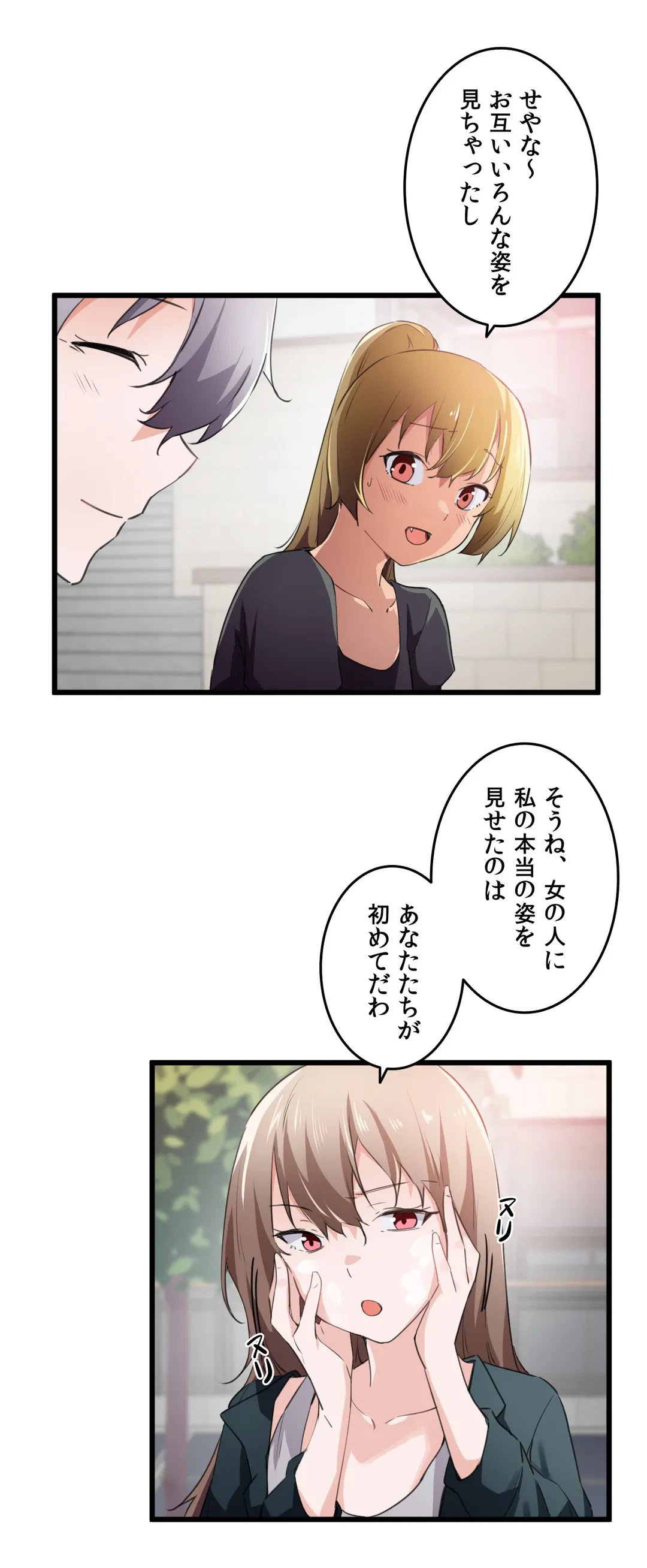 ページ 22 — 第44話