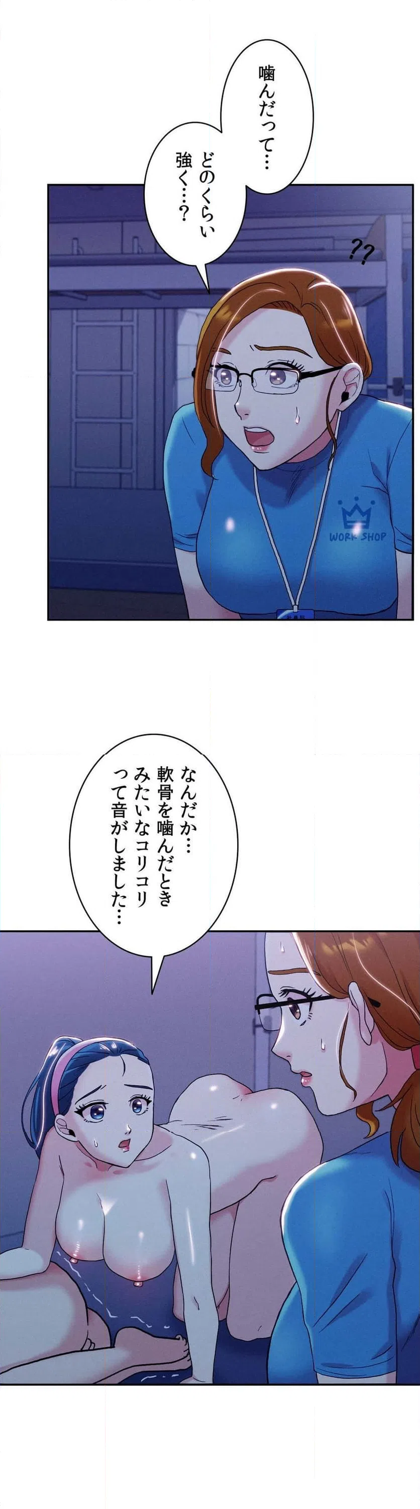 ページ 33 — 第3話