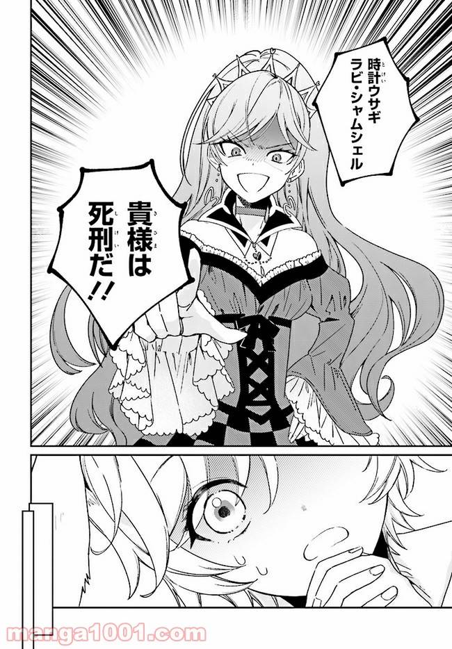ページ 4 — 第3.2話