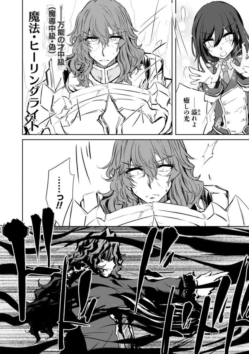 ページ 9 — 第71話