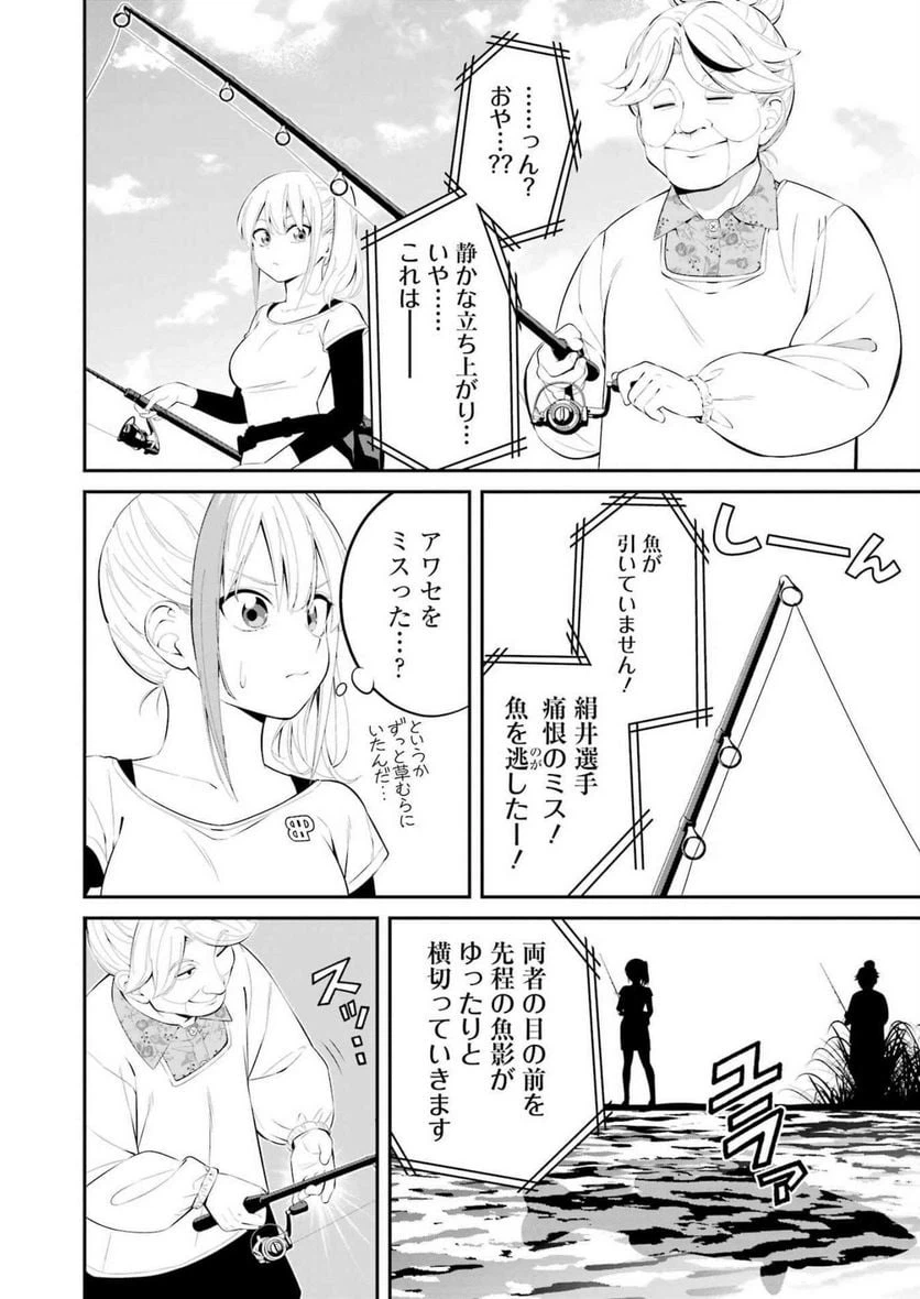 ページ 10 — 第40話