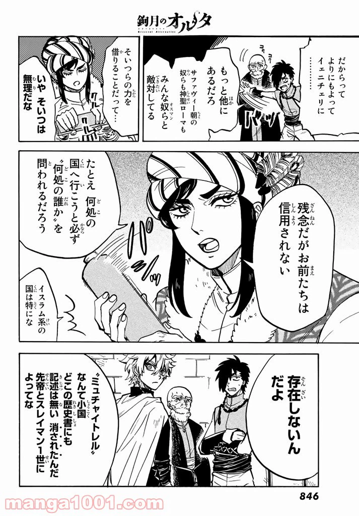 ページ 12 — 第7話