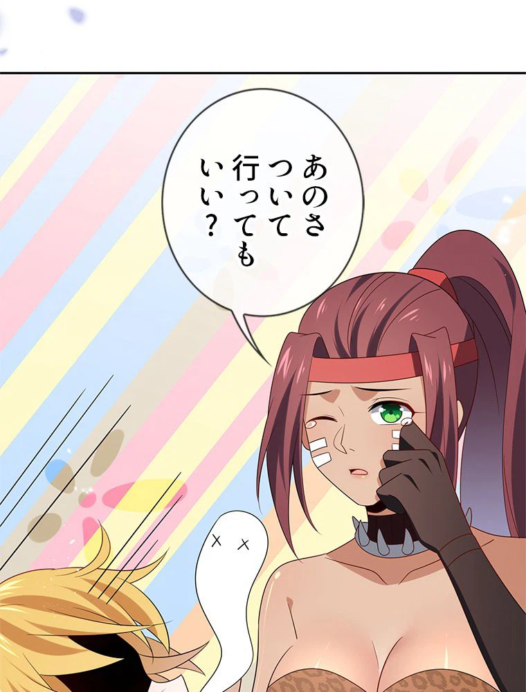 ページ 28 — 第49話