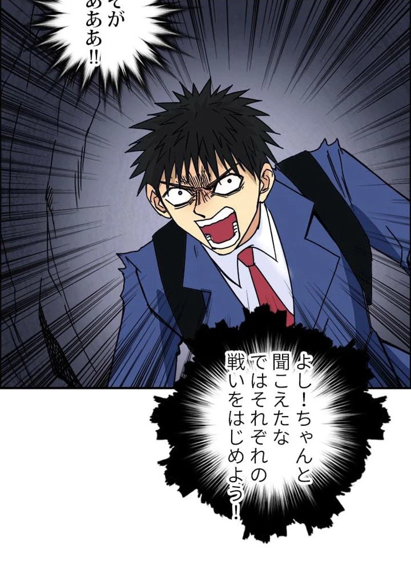 ページ 27 — 第156話