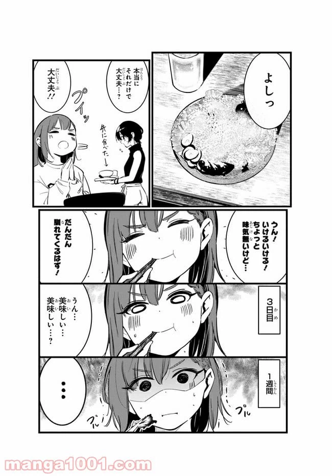 ページ 13 — 第1話