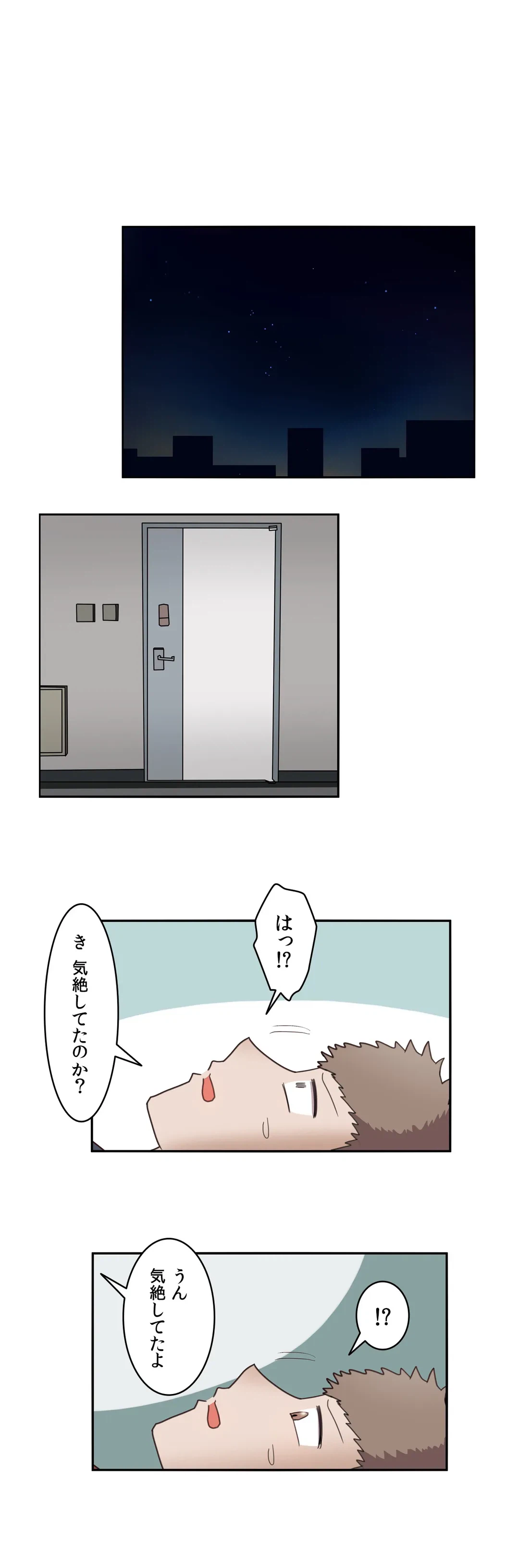ページ 18 — 第31話