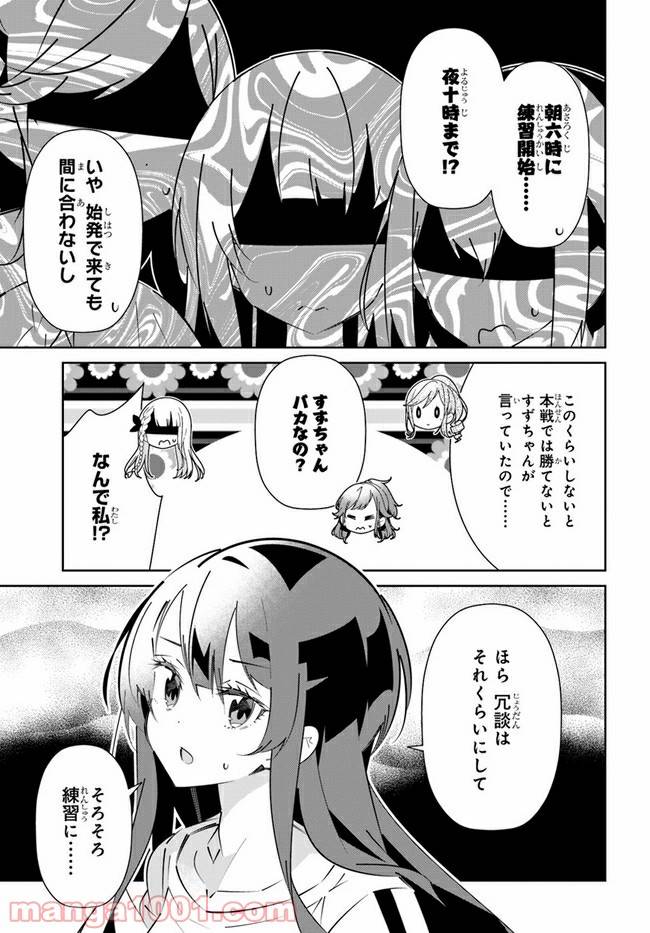 ページ 17 — 第14話