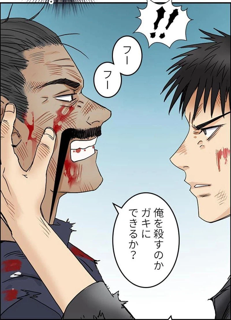 ページ 24 — 第70話