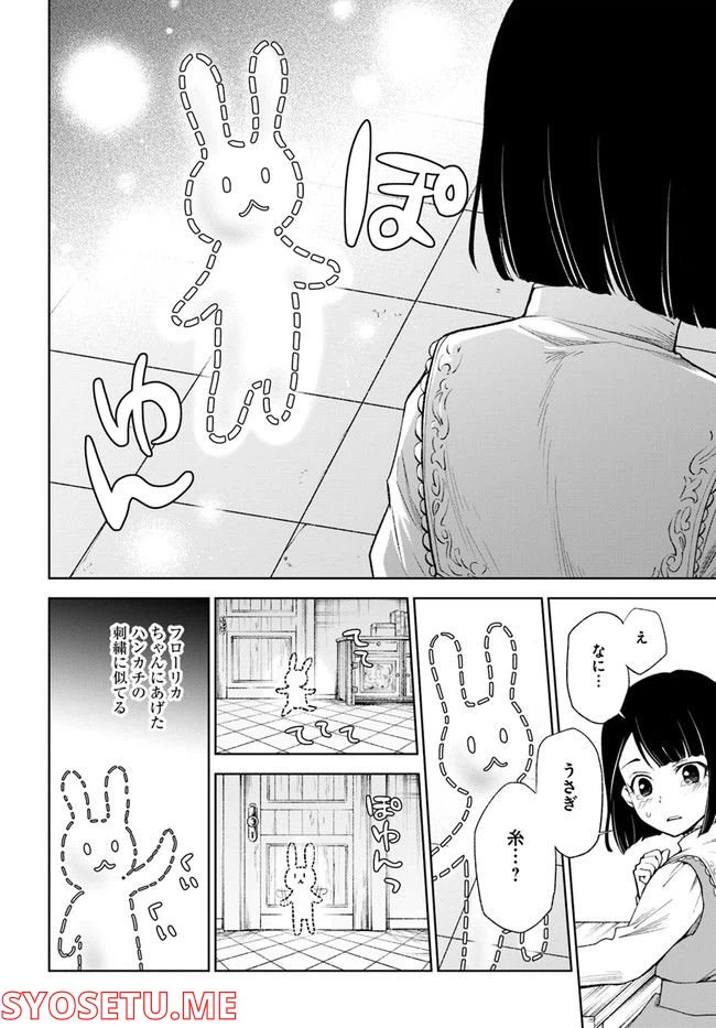 ページ 7 — 第1.3話