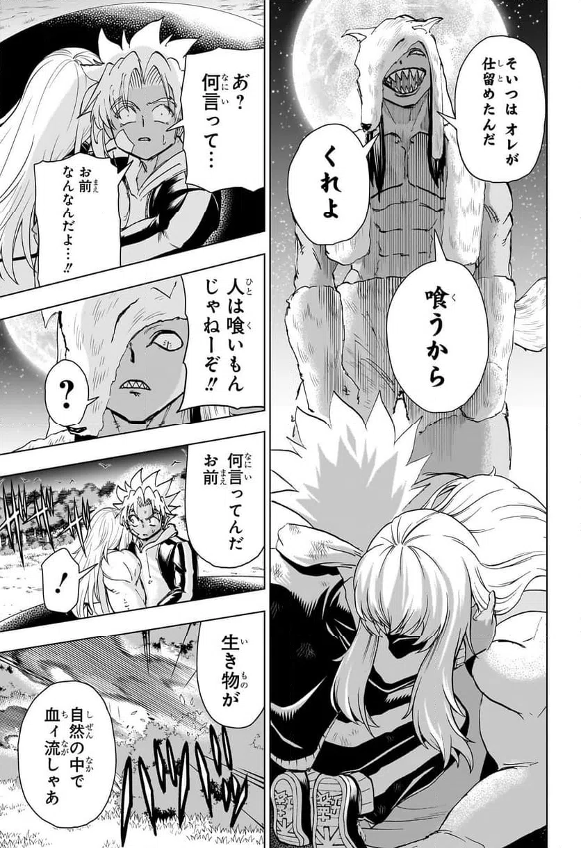 ページ 6 — 第194話