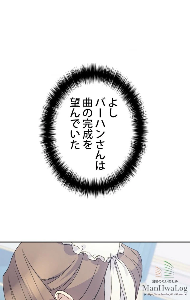 ページ 24 — 第6話