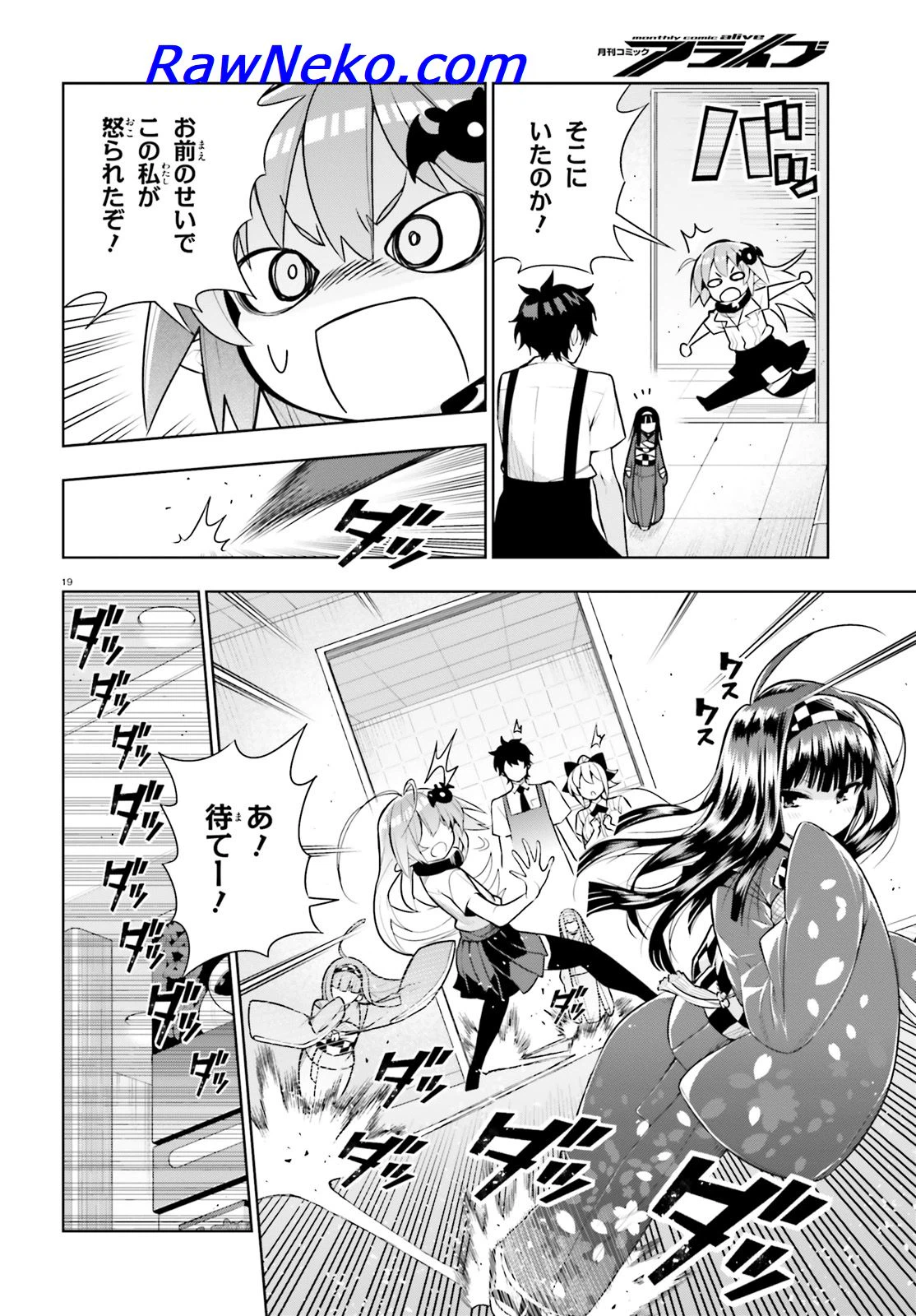 ページ 20 — 第41話