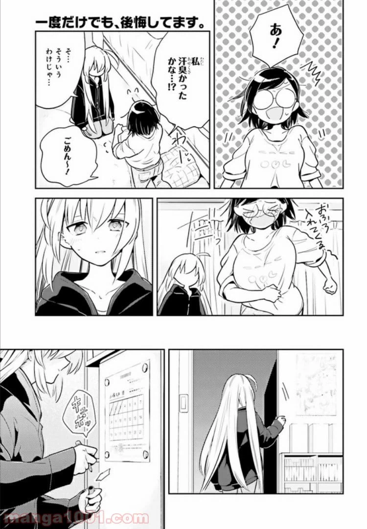ページ 17 — 第3.2話