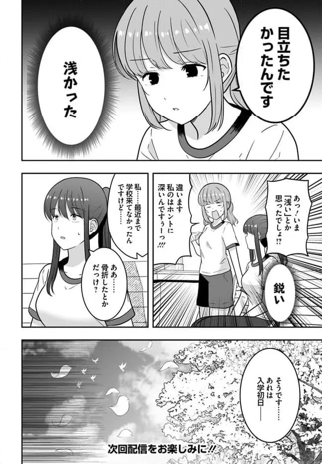 ページ 10 — 第3.1話
