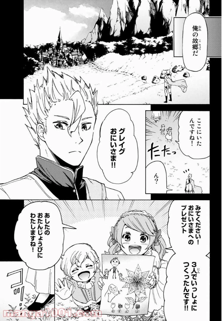 ページ 3 — 第15話