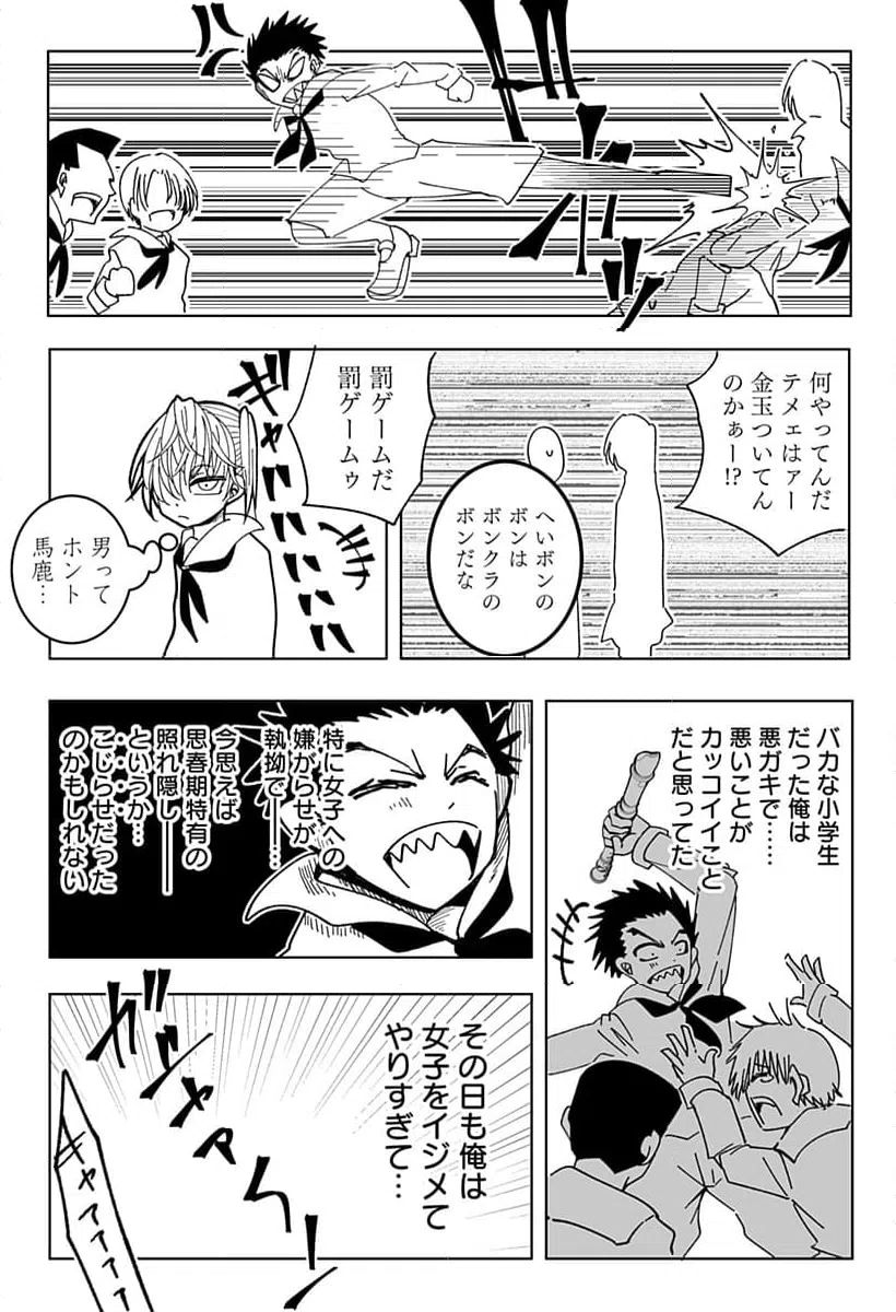 ページ 8 — 第15話