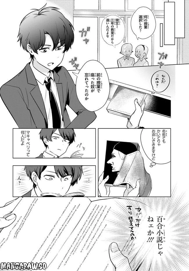 ページ 15 — 第1話