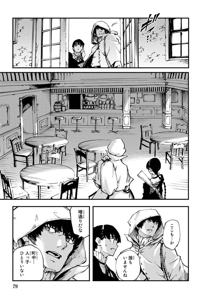 ページ 21 — 第31話