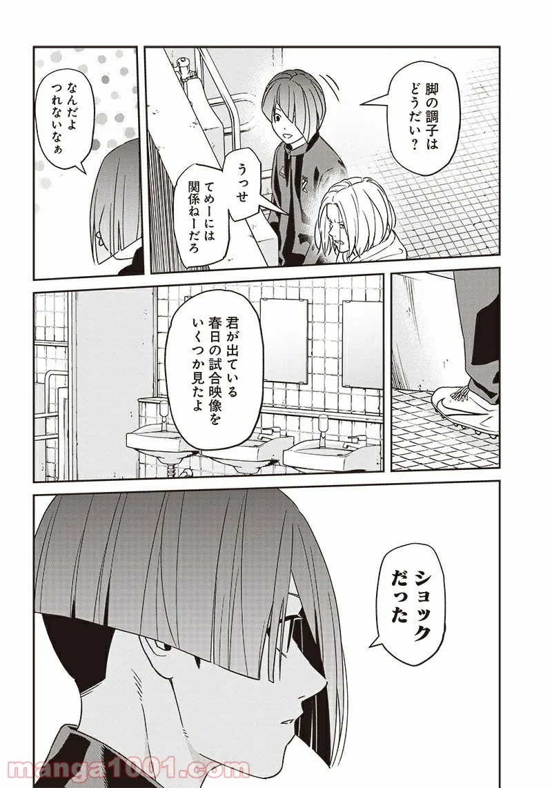 ページ 12 — 第108話