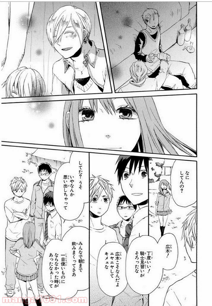 ページ 27 — 第17話