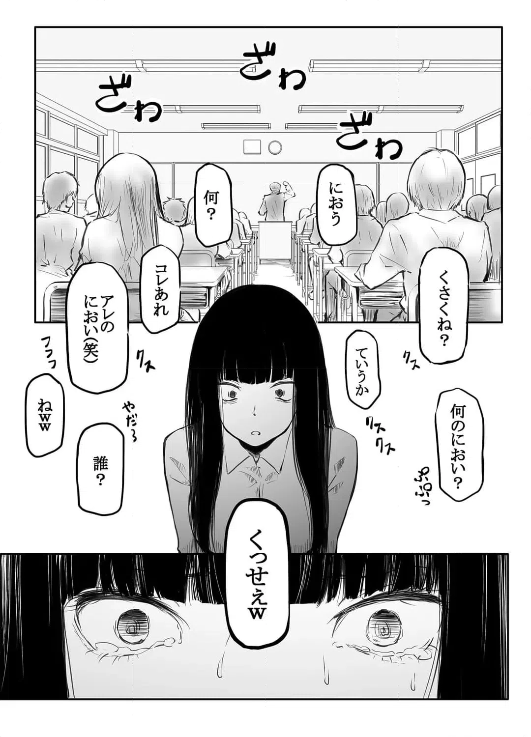 ページ 16 — 第1話