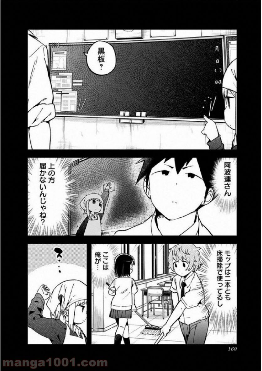 ページ 10 — 第29.5話