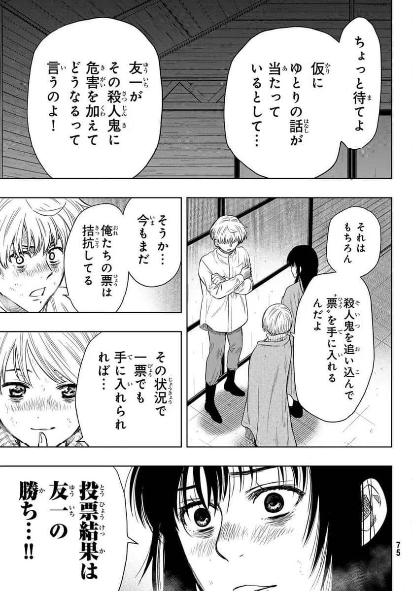 ページ 13 — 第120話