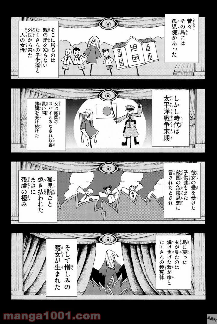 ページ 12 — 第9話
