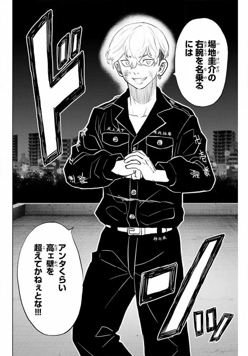ページ 20 — 第34話