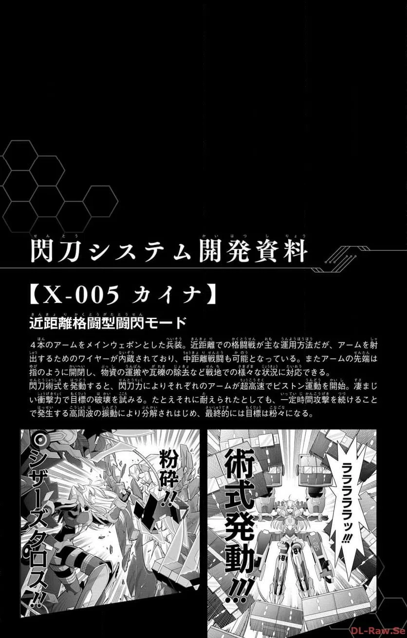 ページ 32 — 第13話