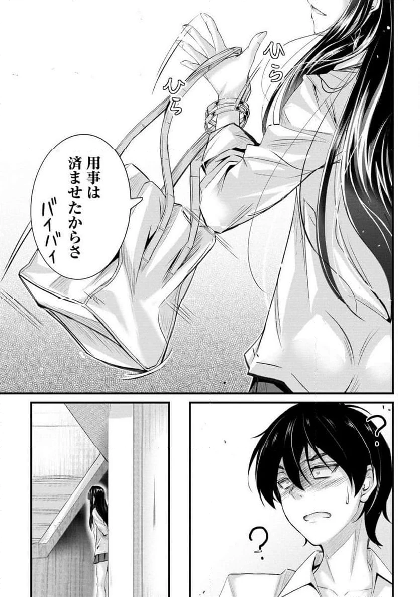 ページ 6 — 第18.2話